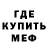 Метамфетамин мет DONZ WEDDING