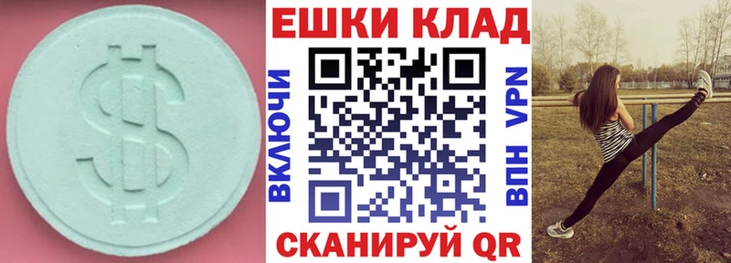 Ecstasy XTC  Пошехонье 