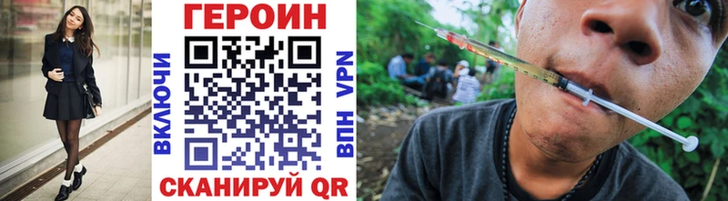 ГЕРОИН VHQ Пошехонье