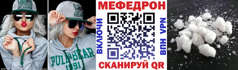 Мефедрон VHQ  Пошехонье 